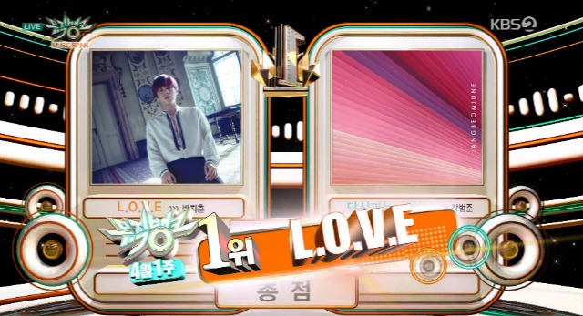 ‘L.O.V.E’의 1위 달성 장면