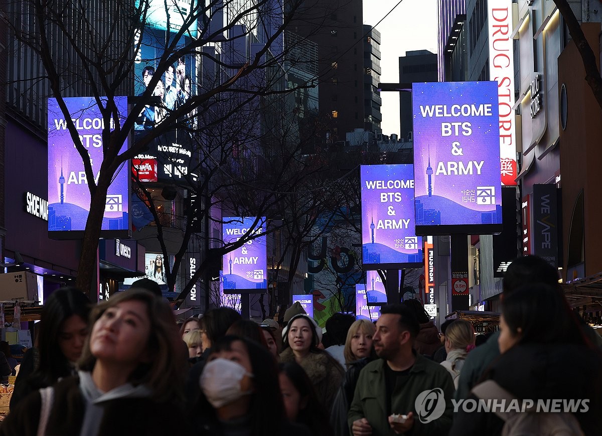 보라빛 환영 메시지(서울=연합뉴스) 