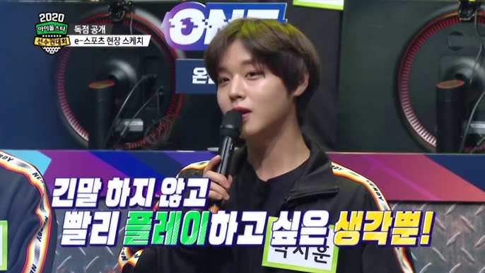 〈아이돌스타 선수권대회〉 방송 장면