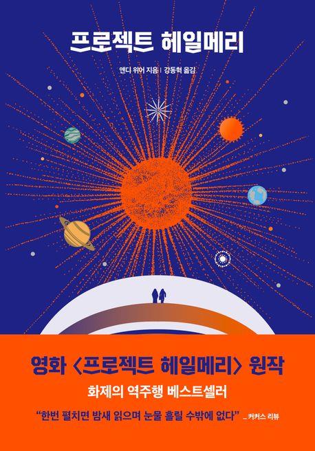 [알에이치코리아 제공. 재판매 및 DB 금지]