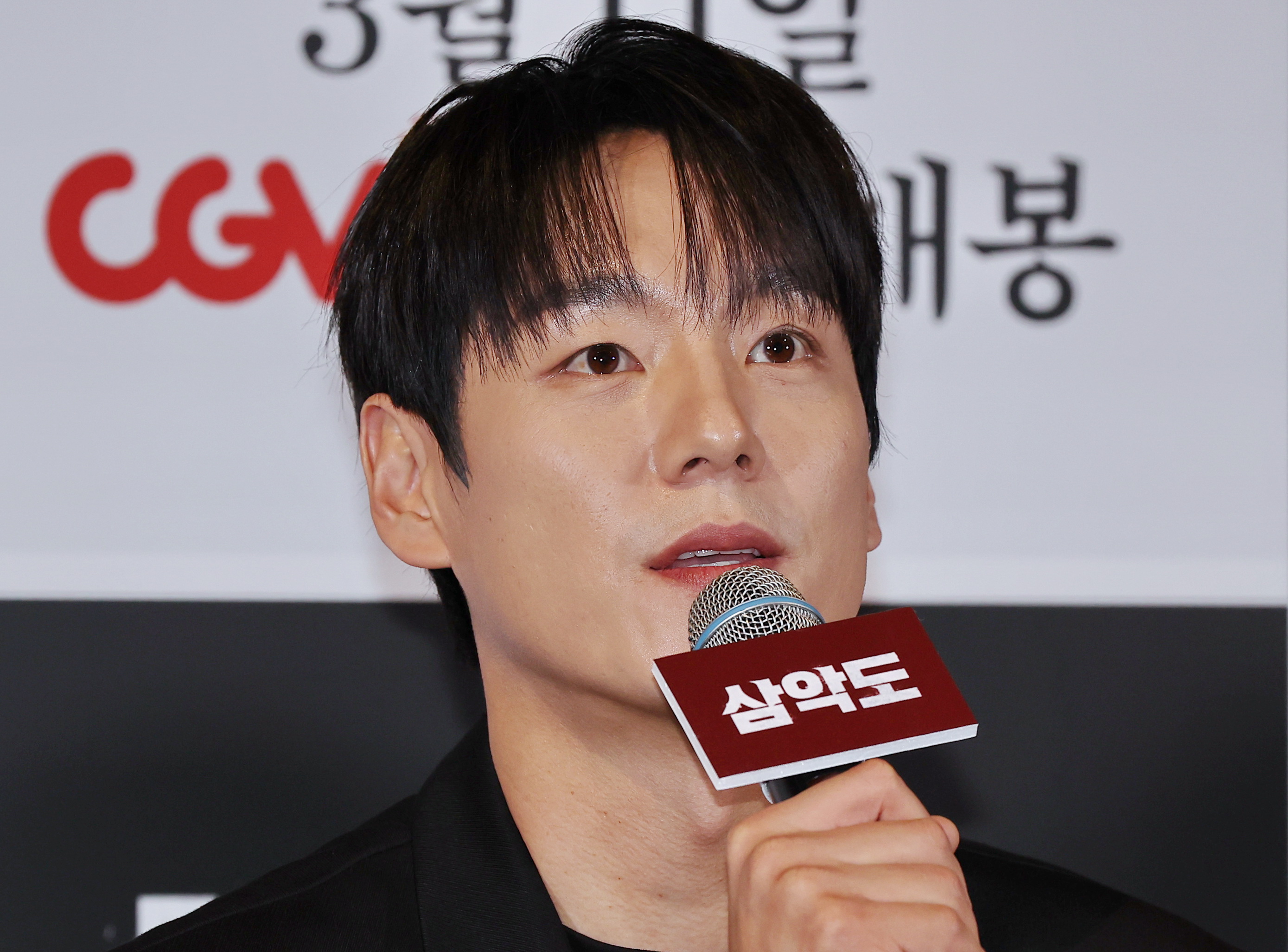 배우 곽시양이 5일 서울 CGV 용산아이파크몰점에서 열린 영화 '삼악도' 시사 간담회에서 인사말