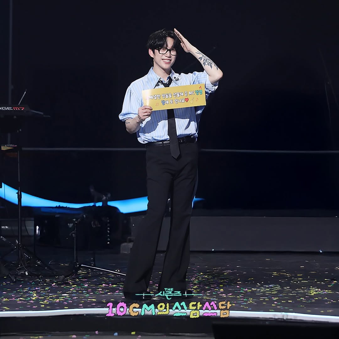 〈더 시즌즈-10CM의 쓰담쓰담〉 마지막회 이미지