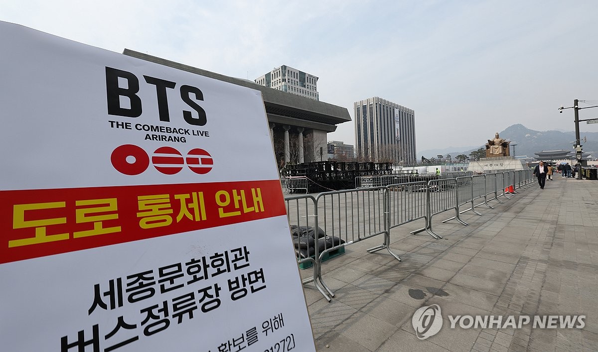 BTS 공연장 앞 도로통제 안내 표지판(서울=연합뉴스)