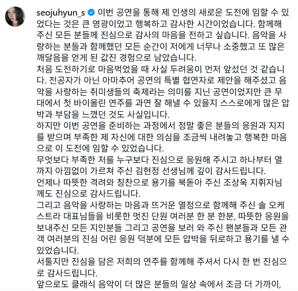 소녀시대 서현 SNS