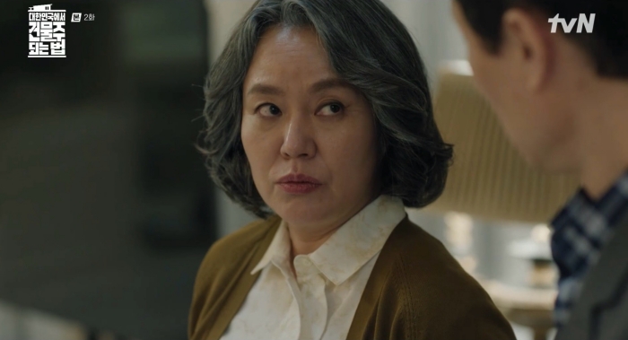 〈대한민국에서 건물주 되는 법〉