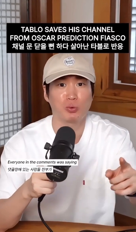 에픽하이 타블로 SNS