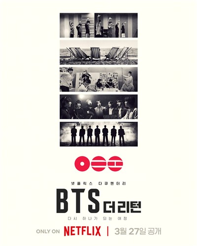 넷플릭스 〈BTS: 더 리턴〉 포스터 [넷플릭스 제공]