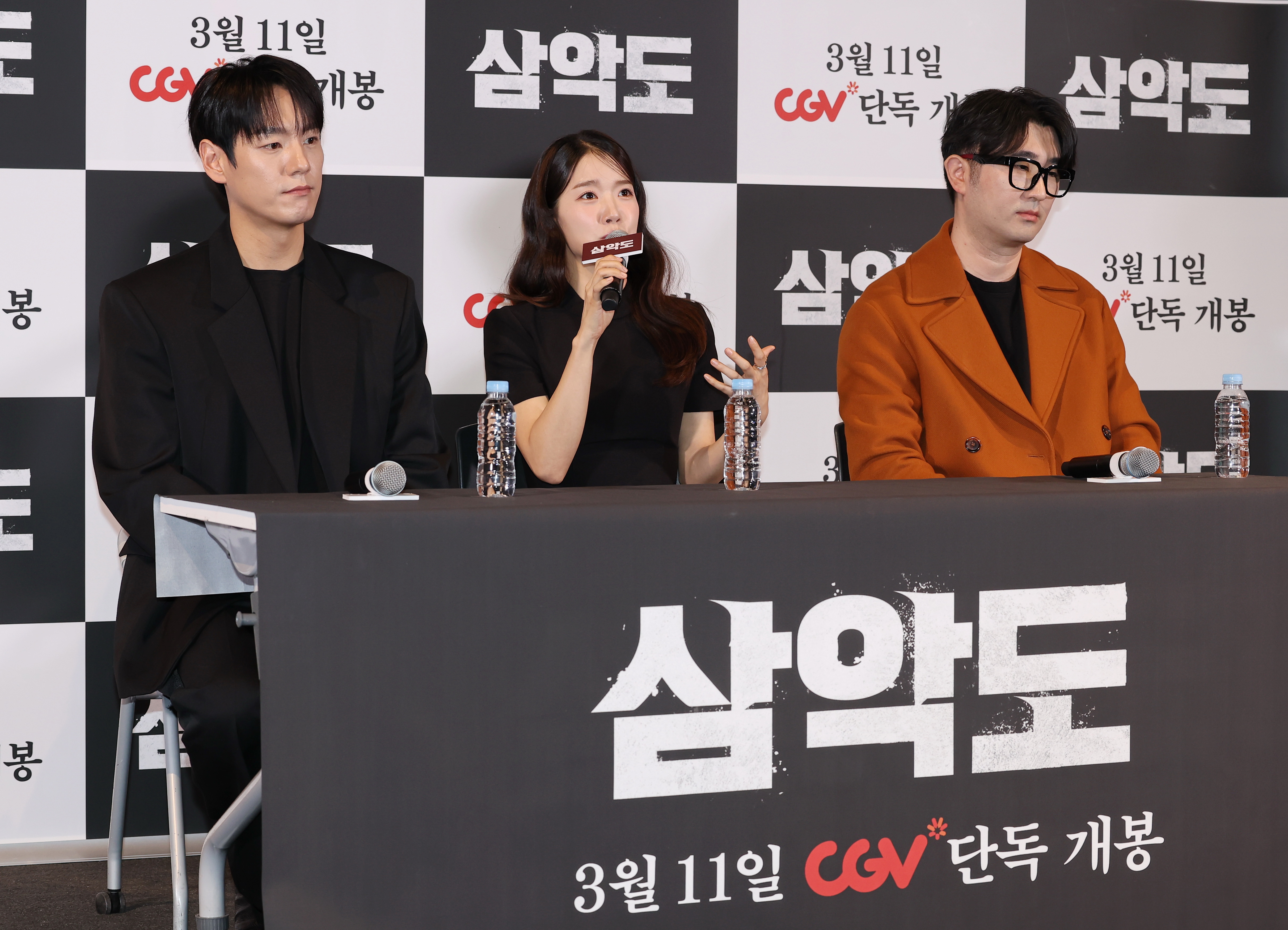 영화 '삼악도' 시사 간담회 배우와 감독