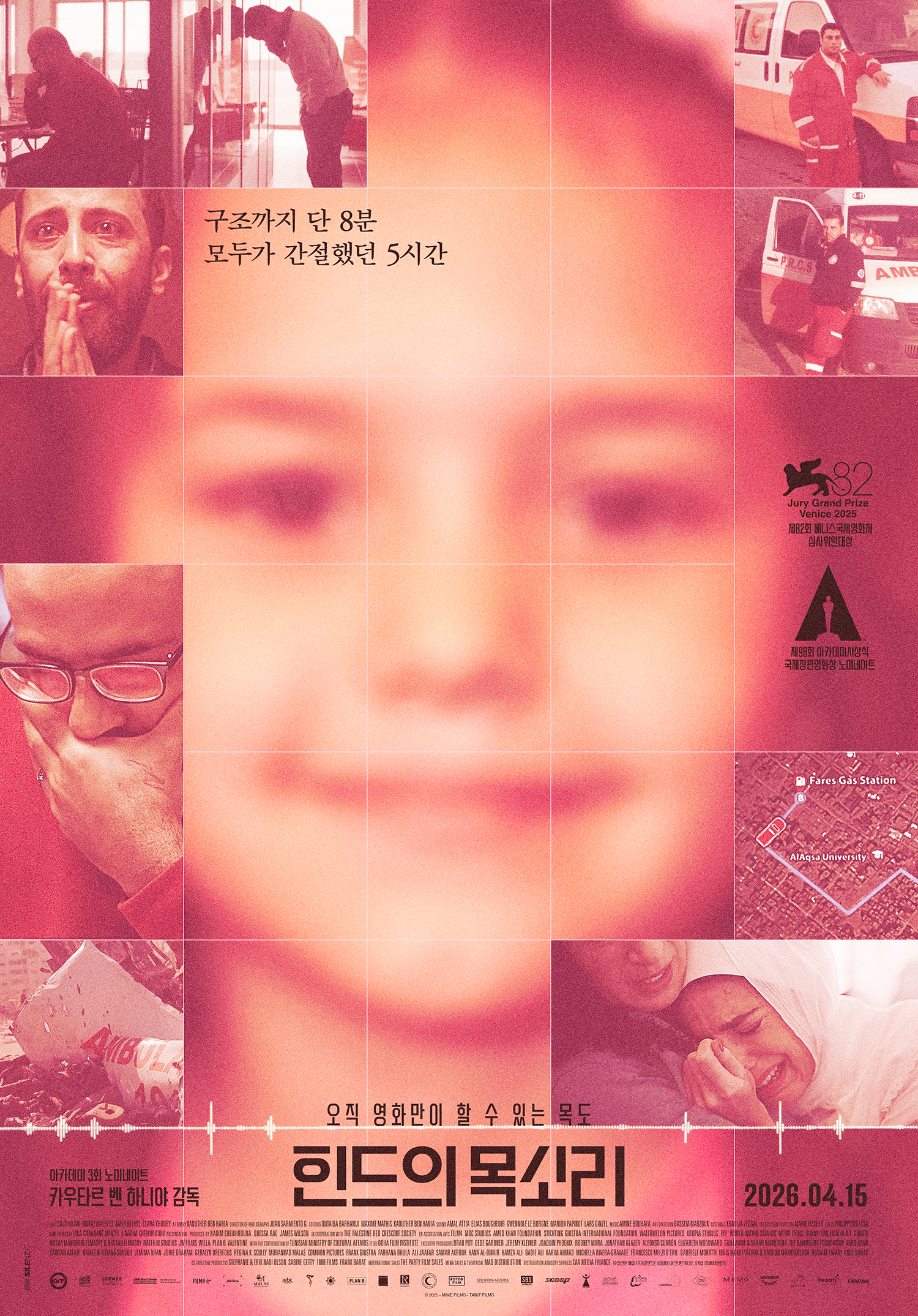 〈힌드의 목소리〉