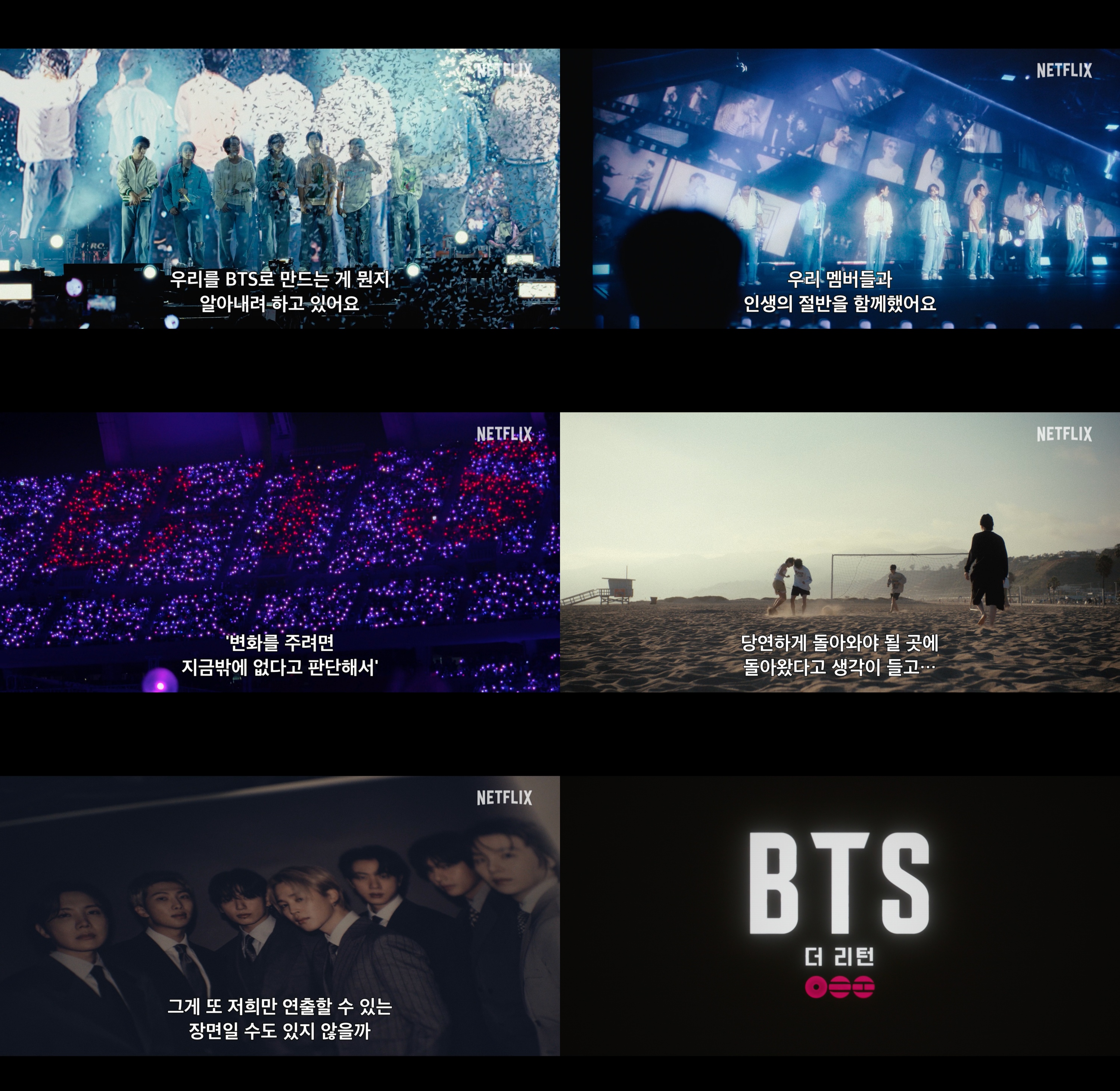 넷플릭스 다큐 〈BTS: 더 리턴〉 예고편
[넷플릭스 제공]