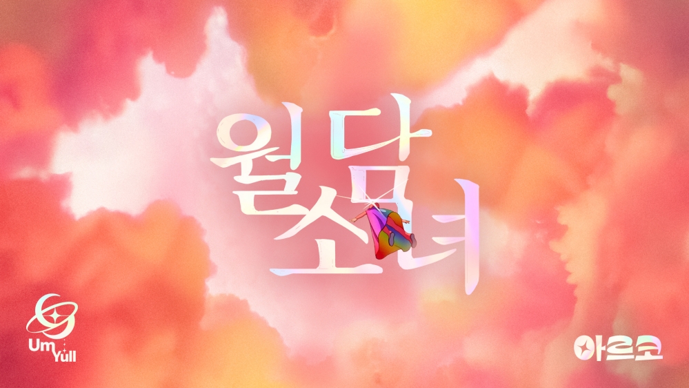 (사진 제공 = 판씨네마(주))