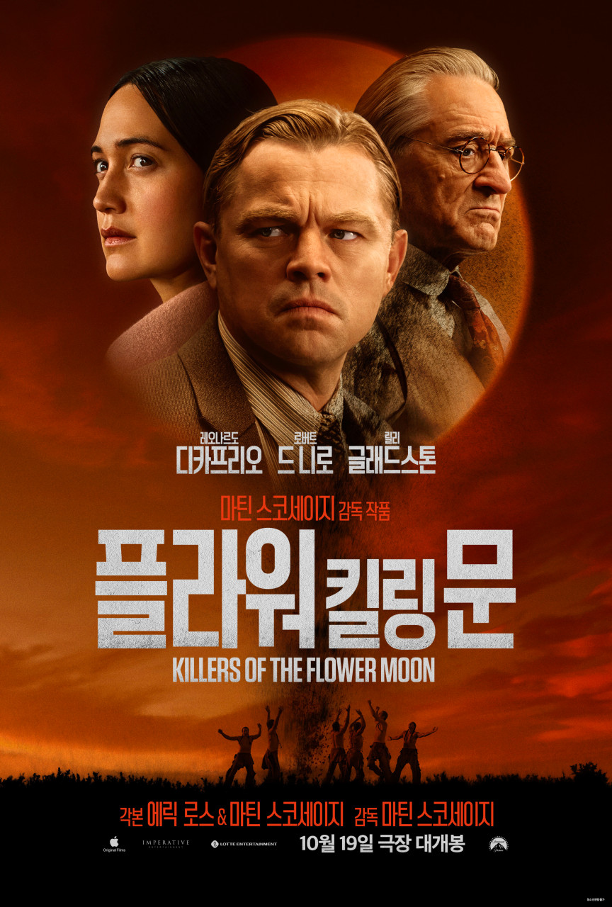 '2023 플라워 킬링 문' 마틴 스코세지 & 레오나르도 디카프리오