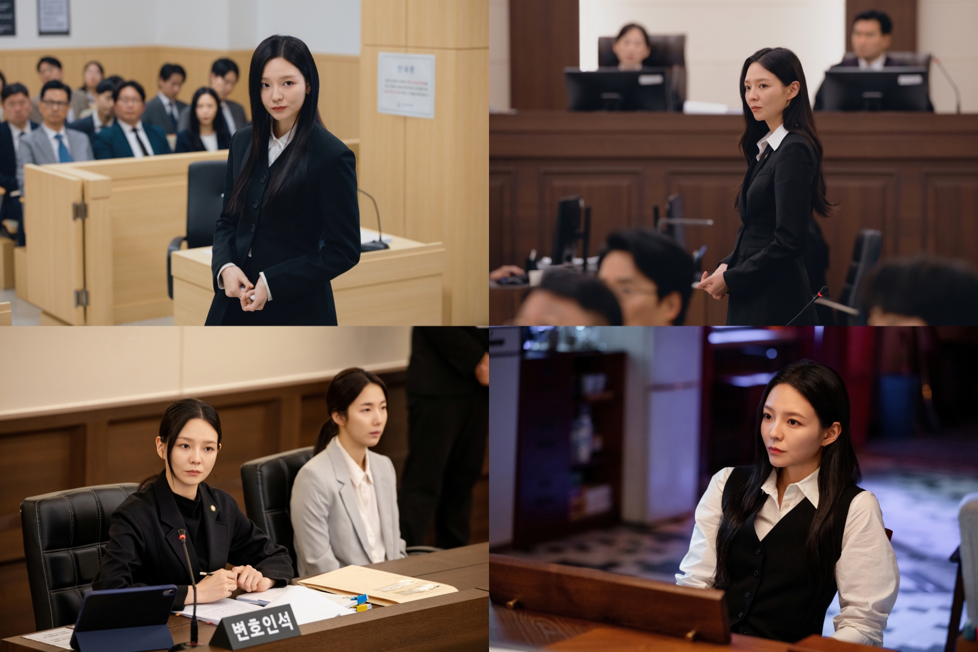 〈신이랑 법률사무소〉