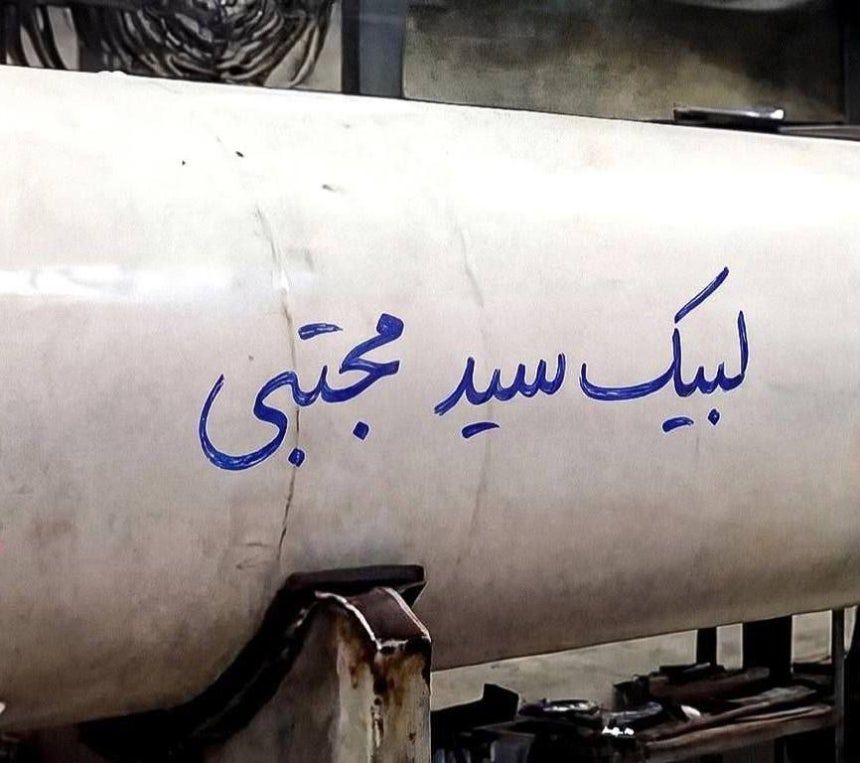 引用：イラン・イスラム共和国放送 IRIB のテレグラム