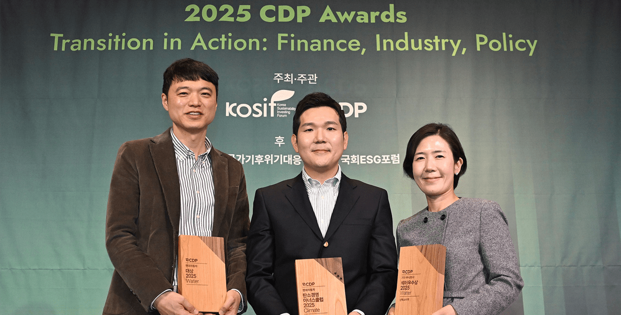 CDP 코리아 어워드 수상장면 / 사진=현대차그룹