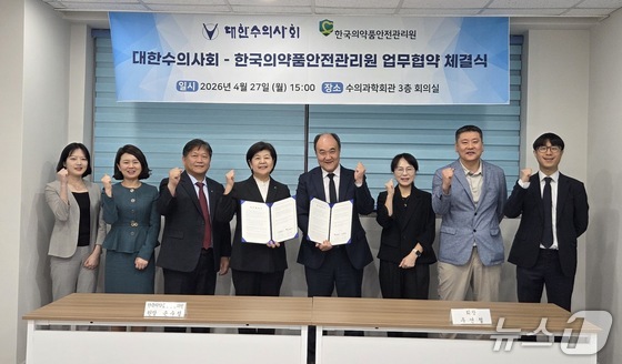 The Korean Veterinary Medical Association and the Korea Medicines Safety Agency signed a memorandum of understanding on Monday at the Korean Veterinary Medical Association headquarters in Seongnam, Gyeonggi Province, and agreed to collaborate on promoting a culture of safe use of controlled substances and expanding the use of data in the veterinary field / News1