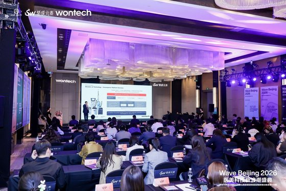 Photo from the ‘Wave Beijing’ event held in Beijing, China. / Courtesy of Wontech