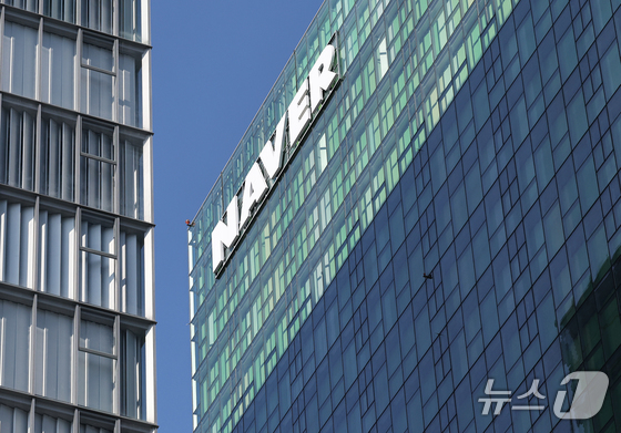 Naver headquarters, Feb. 7, 2025. / Courtesy of News1