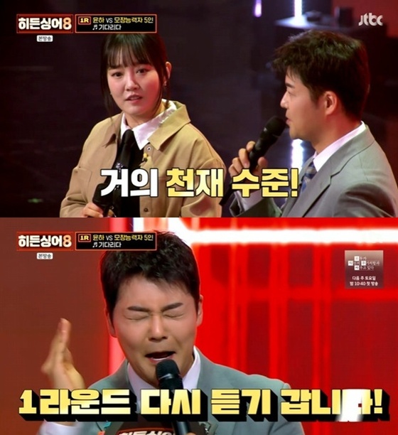 &nbsp;JTBC \'Hidden Singer 8\' Capture