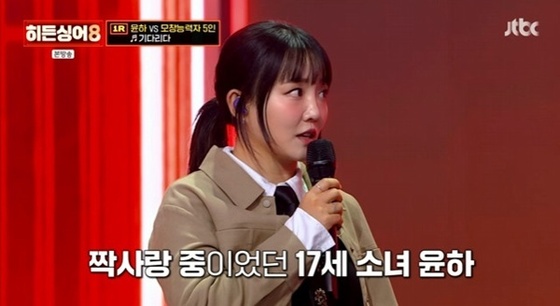 Younha Reveals the Heartfelt Story Behind ‘Waiting’ on Hidden Singer 8