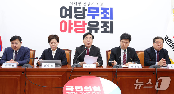 Rep. Song Eon-seok, floor leader of the People Power Party, speaks during a Supreme Council meeting at the National Assembly in Yeouido, Seoul, on April 13, 2026. / Courtesy of News1