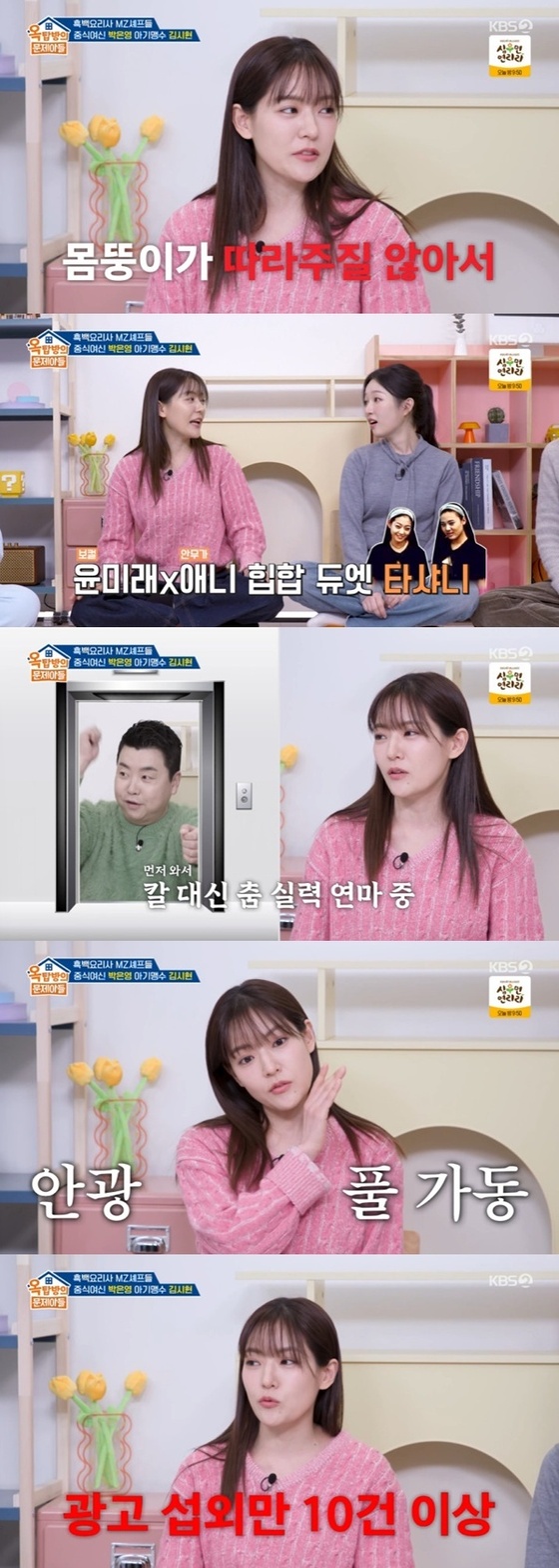 引用：KBS 2TV「オクタッパンのモンジェアドゥル（韓国語原題訳）」キャプチャー