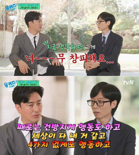 引用:tvN『ユ・クイズ ON THE BLOCK』