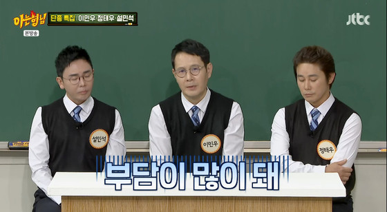 JTBC \'Knowing Bros (Original Korean Title Translation)\'