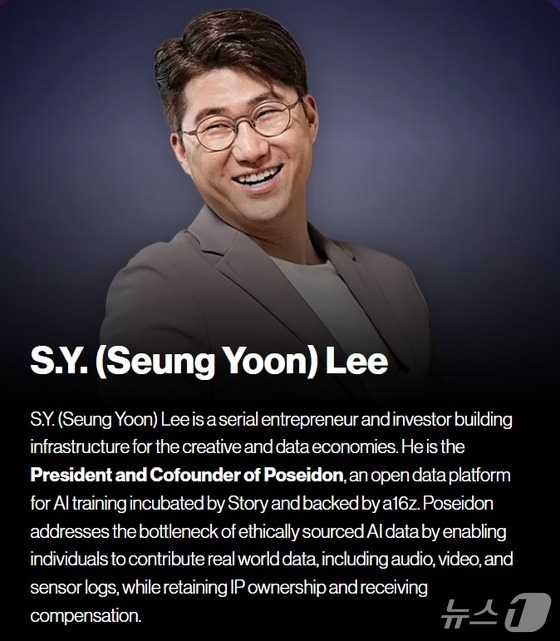 Introduction to Lee Seung-yoon, CEO of Story, posted on the Trump Meme Coin website (gettrumpmemes) / Capture from gettrumpmemes.com