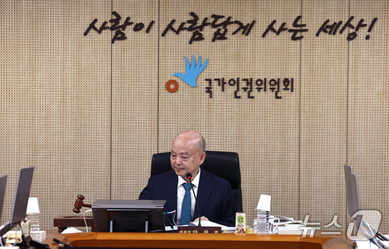 Ahn Chang-ho, Chairperson of the National Human Rights Commission, presided over the 21st Plenary Session at the Commission’s headquarters in Jung-gu, Seoul, on the afternoon of November 24, 2025 2025.11.24 / News1