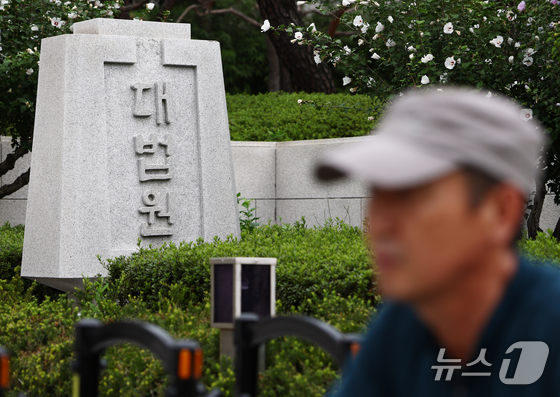 The Supreme Court building in South Korea / Courtesy of News1