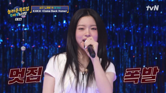 Kiki’s Charismatic Comeback: How Their Performance Stole the Show on ‘Amazing Thursday’