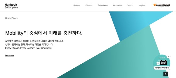 / Provided by Hankook & Company