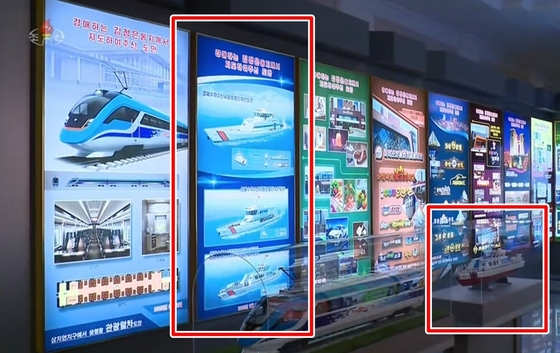 On April 10, North Korea’s Korean Central Television released footage from the April 15 National Industrial Art Exhibition, revealing the design (red box on the left) for the Economic Zone Fisheries Resource Protection Patrol Vessel ordered by Kim Jong Un, General Secretary of the Workers’ Party of Korea. A model (red box on the right) believed to be of the patrol vessel can also be seen in the foreground / Capture from Korean Central Television