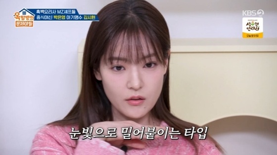引用：KBS 2TV「オクタッパンのモンジェアドゥル（韓国語原題訳）」キャプチャー