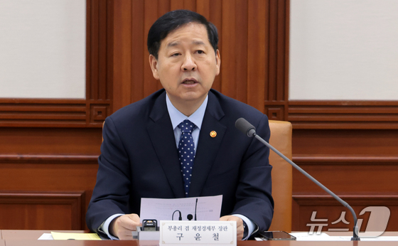 Deputy Prime Minister and Minister of Finance and Economy Koo Yoon-cheol delivers opening remarks at the Ministerial Meeting on External Economy and the EDCF Fund Management Committee held on the 13th at the Seoul Government Complex on Sejong-daero in Jongno-gu, Seoul 2026.4.13 / News1