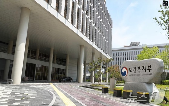 Exterior view of the Ministry of Health and Welfare / Provided by Ministry of Health and Welfare