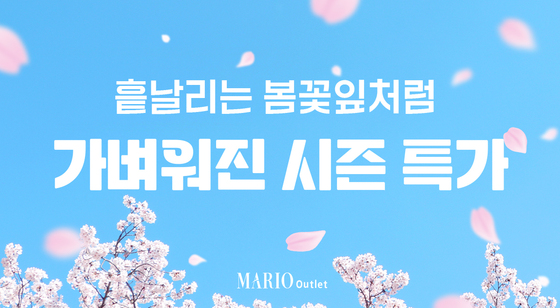 引用:マリオアウトレット