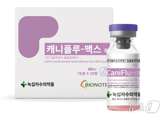 Courtesy of Green Cross Veterinary Products