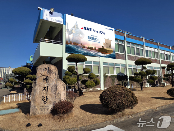 SNT Dynamics headquarters / Courtesy of SNT Dynamics