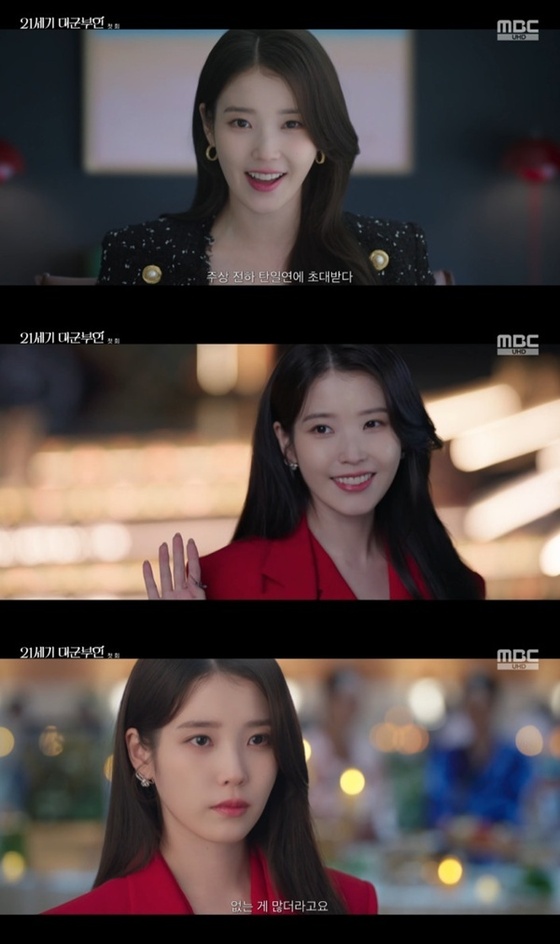 引用：MBC「21世紀大君夫人（韓国語原題訳）」キャプチャー