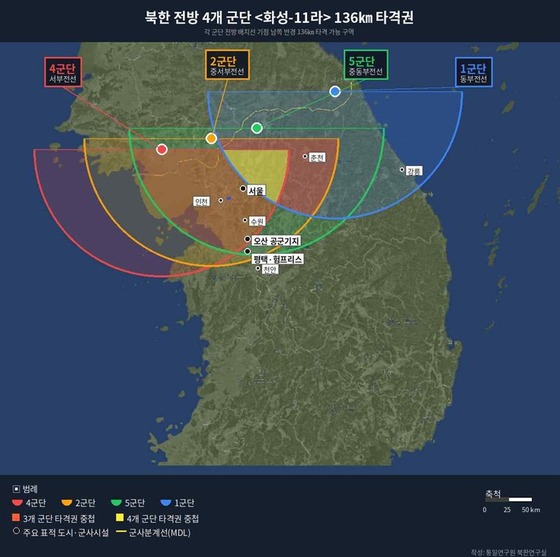 Graphic showing strike coverage in South Korea if Hwasong-11Ra is deployed to North Korea’s forward corps. / Courtesy of the North Korea Research Division at the Korea Institute for National Unification