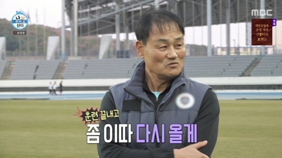 引用：MBC「私は一人で暮らす」キャプチャー