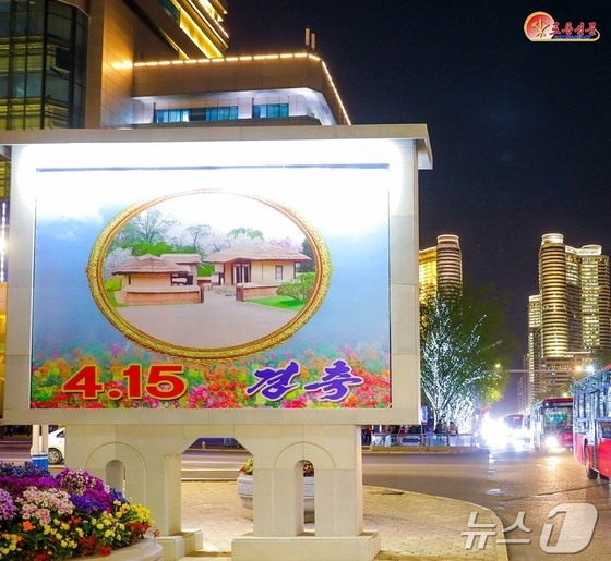 On Wednesday, Rodong Sinmun, the official newspaper of North Korea’s Workers’ Party, reported that the streets of the capital were overflowing with festive joy in celebration of the April holiday / Rodong Sinmun