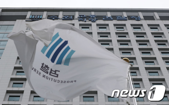 The Suwon District Prosecutors\' Office in Yeongtong-gu, Suwon, Gyeonggi Province 2022.6.28 / News1
