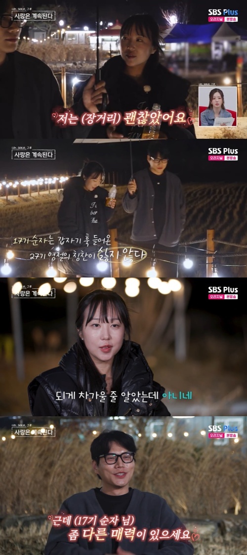 引用：SBS Plus「ナソルサゲ（韓国語原題訳）」