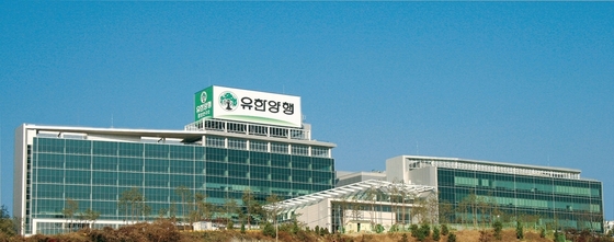 Yuhan Central Research Institute. / Courtesy of Yuhan