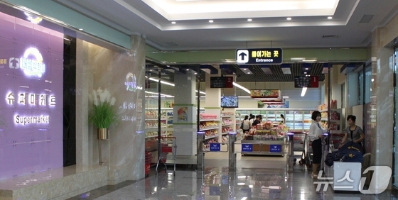 A view of the supermarket on the first floor of the Daesong Department Store in Pyongyang, which was renovated in 2019 / Institute for Peace and Economic Research