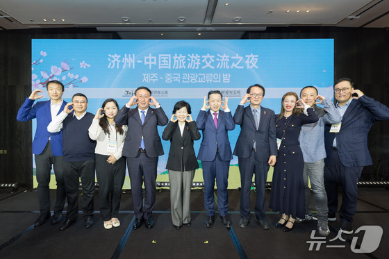 Jeju Tourism Organization