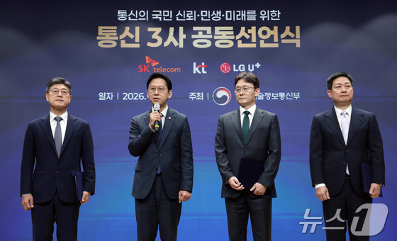 Deputy Prime Minister and Minister of Science and ICT Bae Kyung-hoon delivers remarks at a joint declaration ceremony held by the three major telecommunications companies on Thursday afternoon at the Korea Science and Technology Center in Gangnam-gu, Seoul, focusing on public trust, people’s livelihoods, and the future of telecommunications. From left: SK Telecom CEO Jeong Jae-heon, Deputy Prime Minister Bae Kyung-hoon, KT CEO Park Yoon-young, and LG Uplus CEO Hong Beom-sik 2026.4.9 / News1